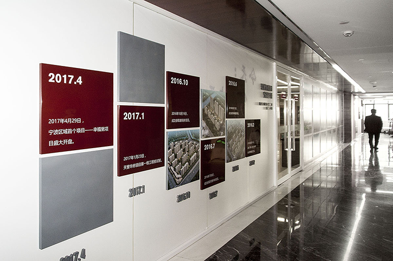 碧桂園企業文化墻